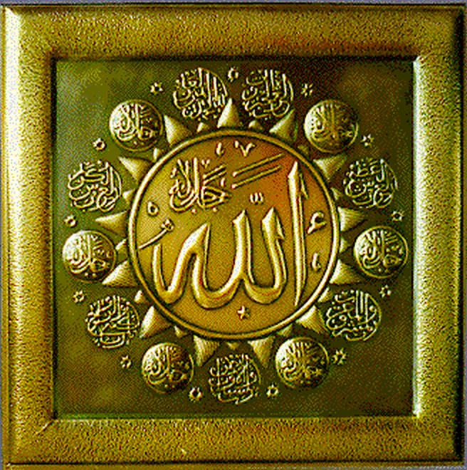 Kaligrafi - Allah